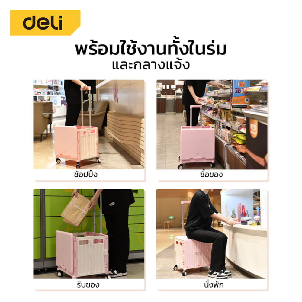 รถเข็นล้อลากอเนกประสงค์ DELI DL431008A-WH-01 65ลิตร สีขาว_6